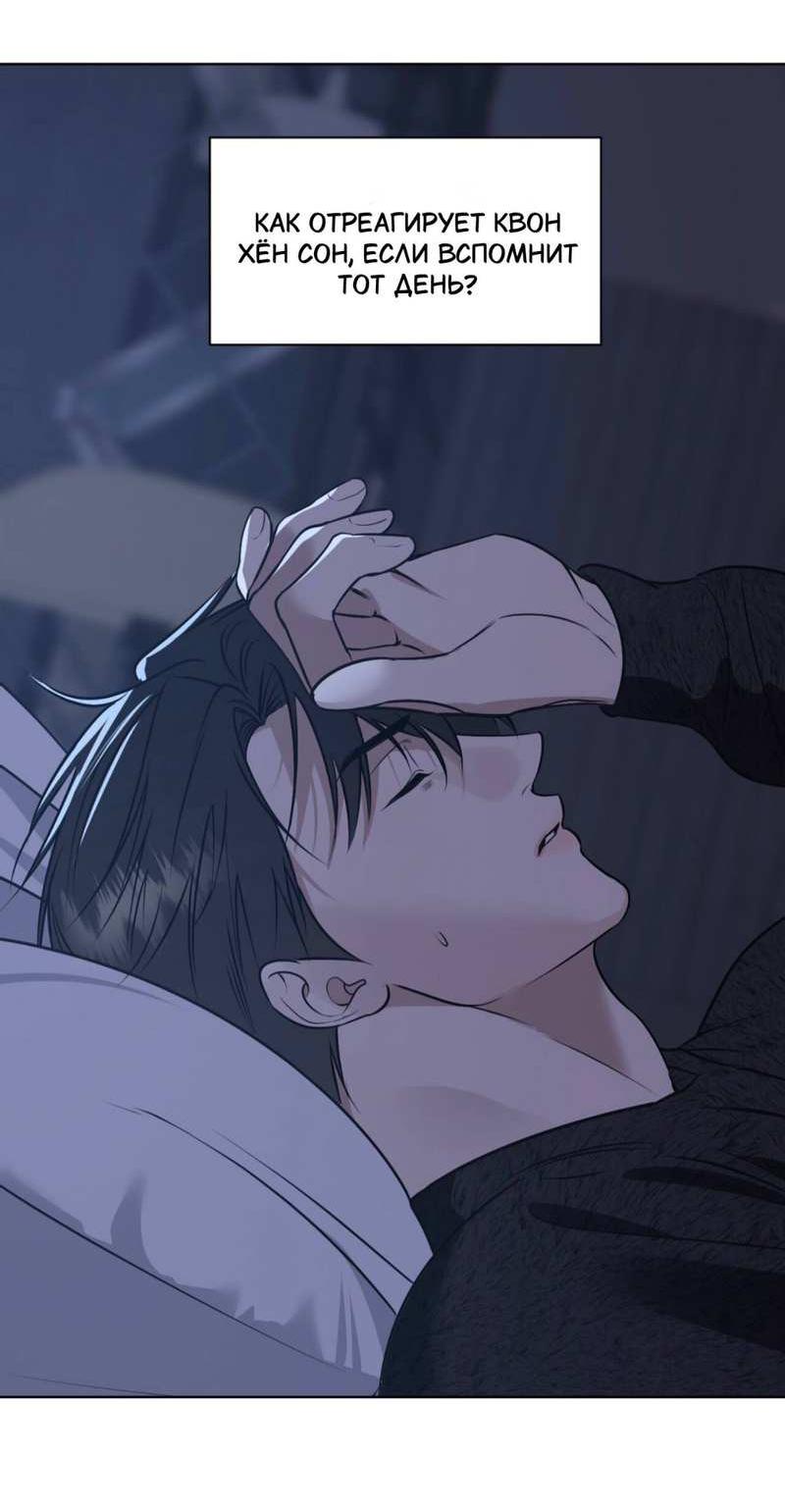 Манга Моему возлюбленному - Глава 27 Страница 44