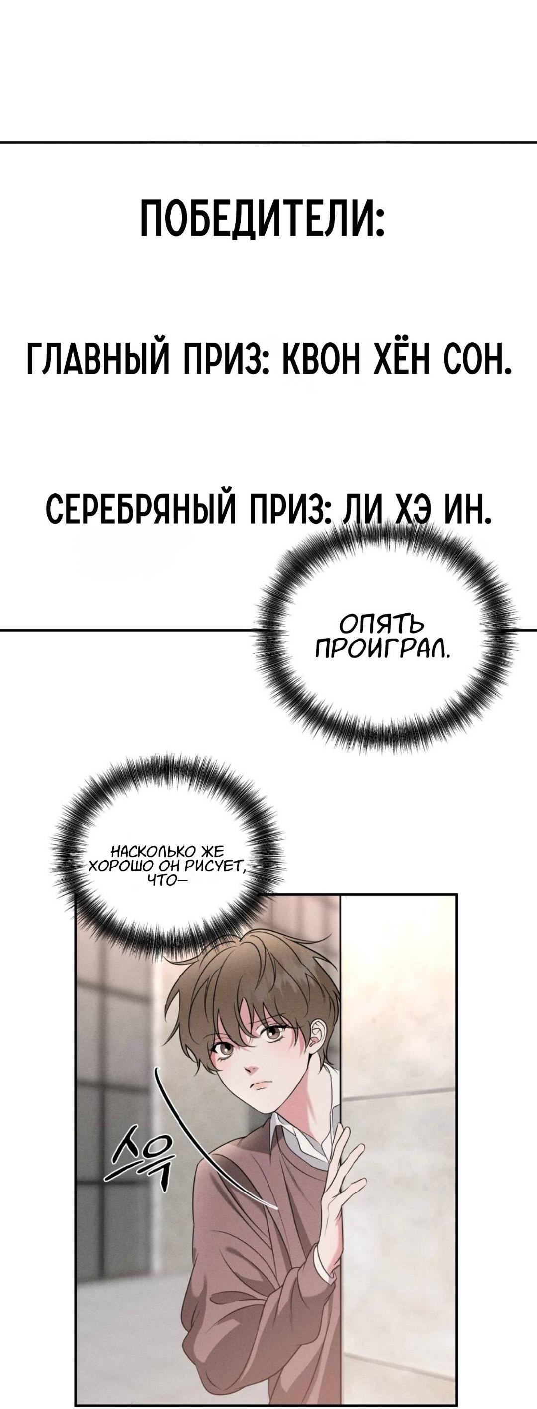 Манга Моему возлюбленному - Глава 29 Страница 34