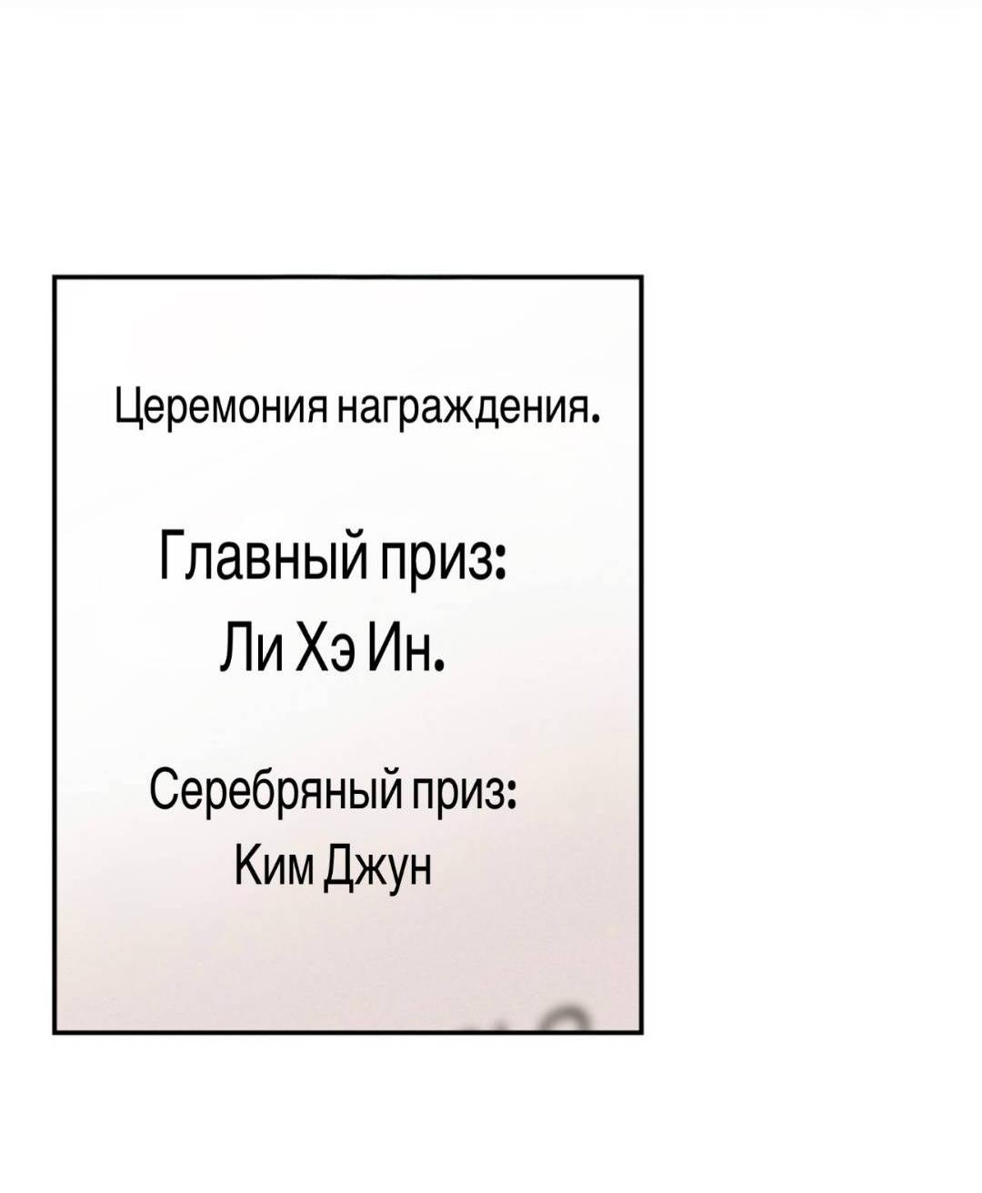 Манга Моему возлюбленному - Глава 29 Страница 10