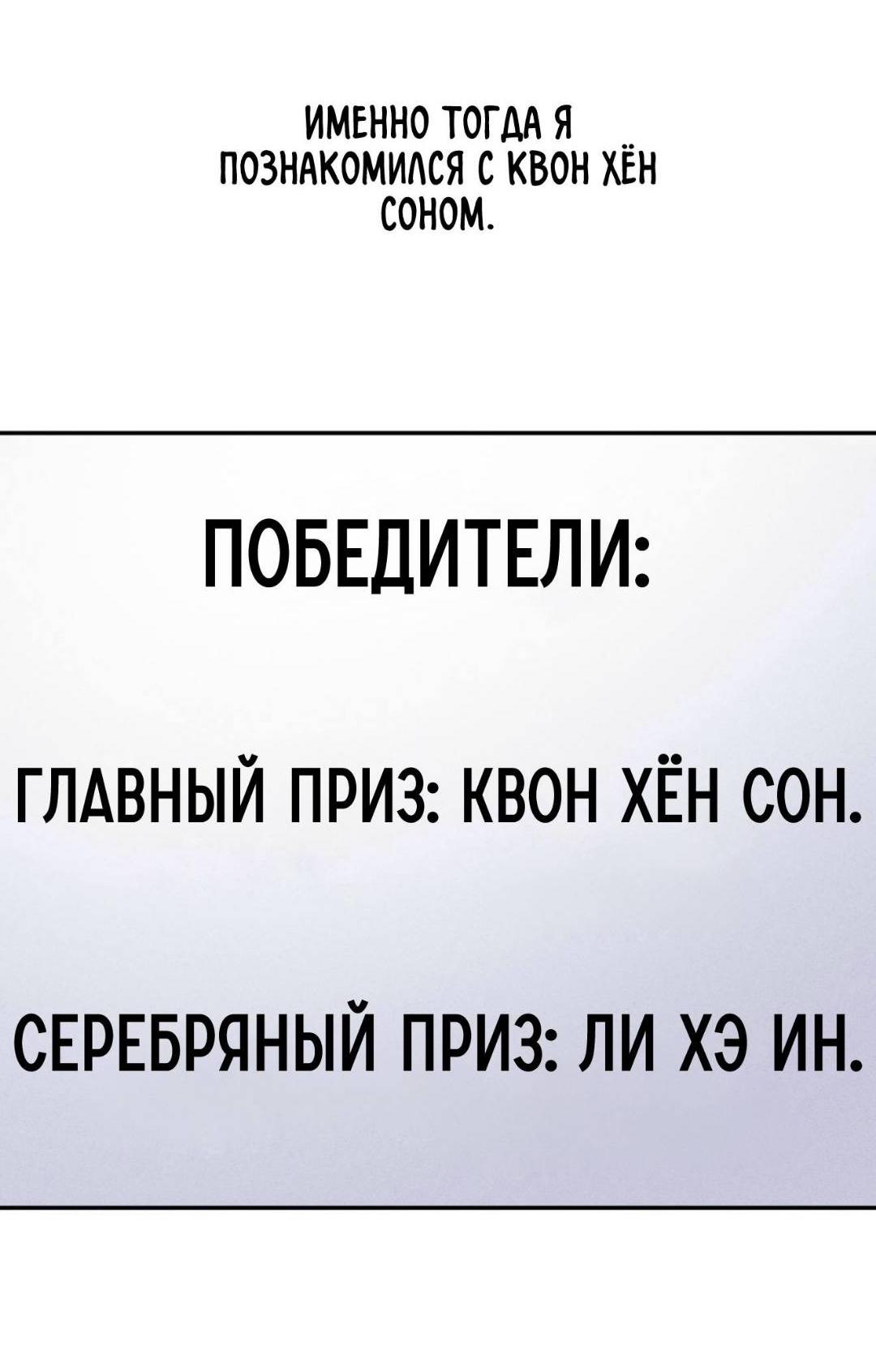 Манга Моему возлюбленному - Глава 29 Страница 18
