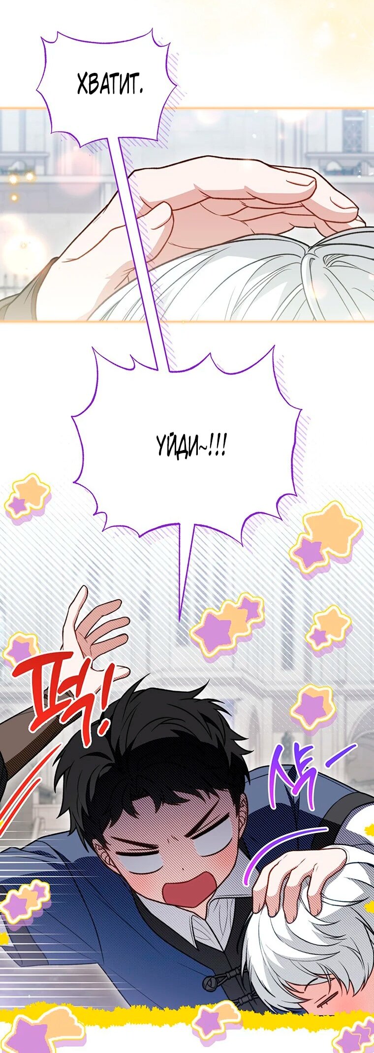 Манга Младшая многое скрывает - Глава 26 Страница 53