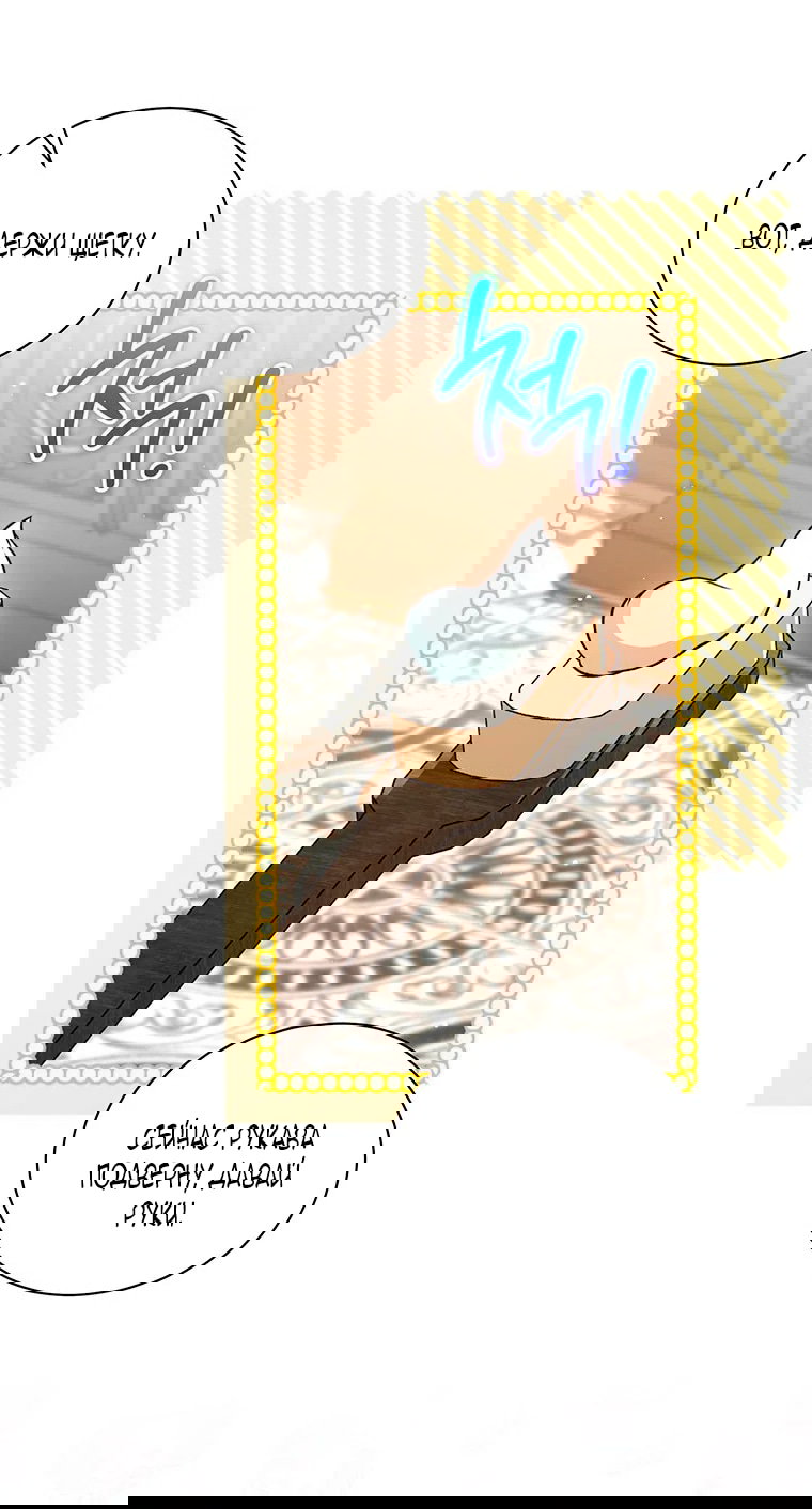 Манга Младшая многое скрывает - Глава 26 Страница 29