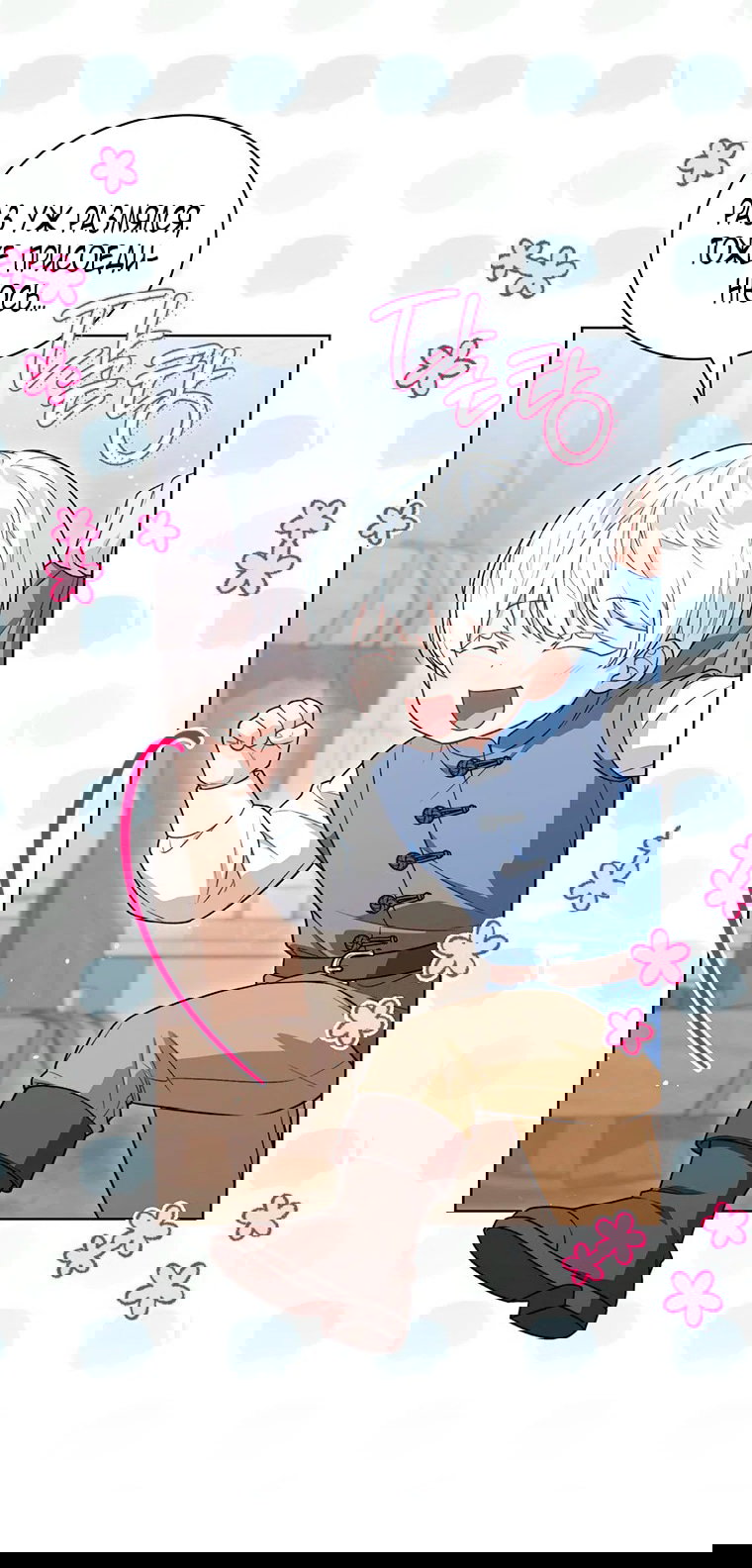 Манга Младшая многое скрывает - Глава 26 Страница 43