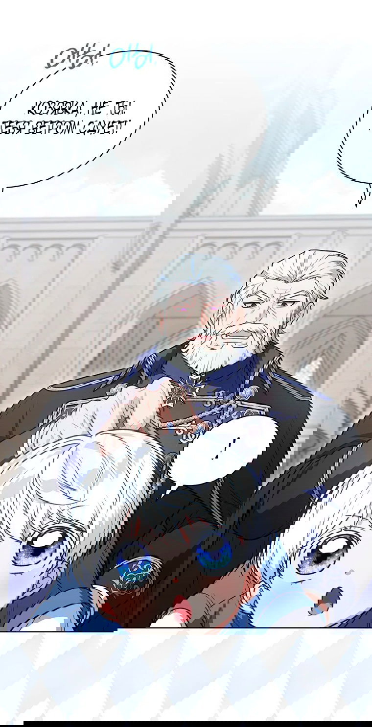 Манга Младшая многое скрывает - Глава 26 Страница 44