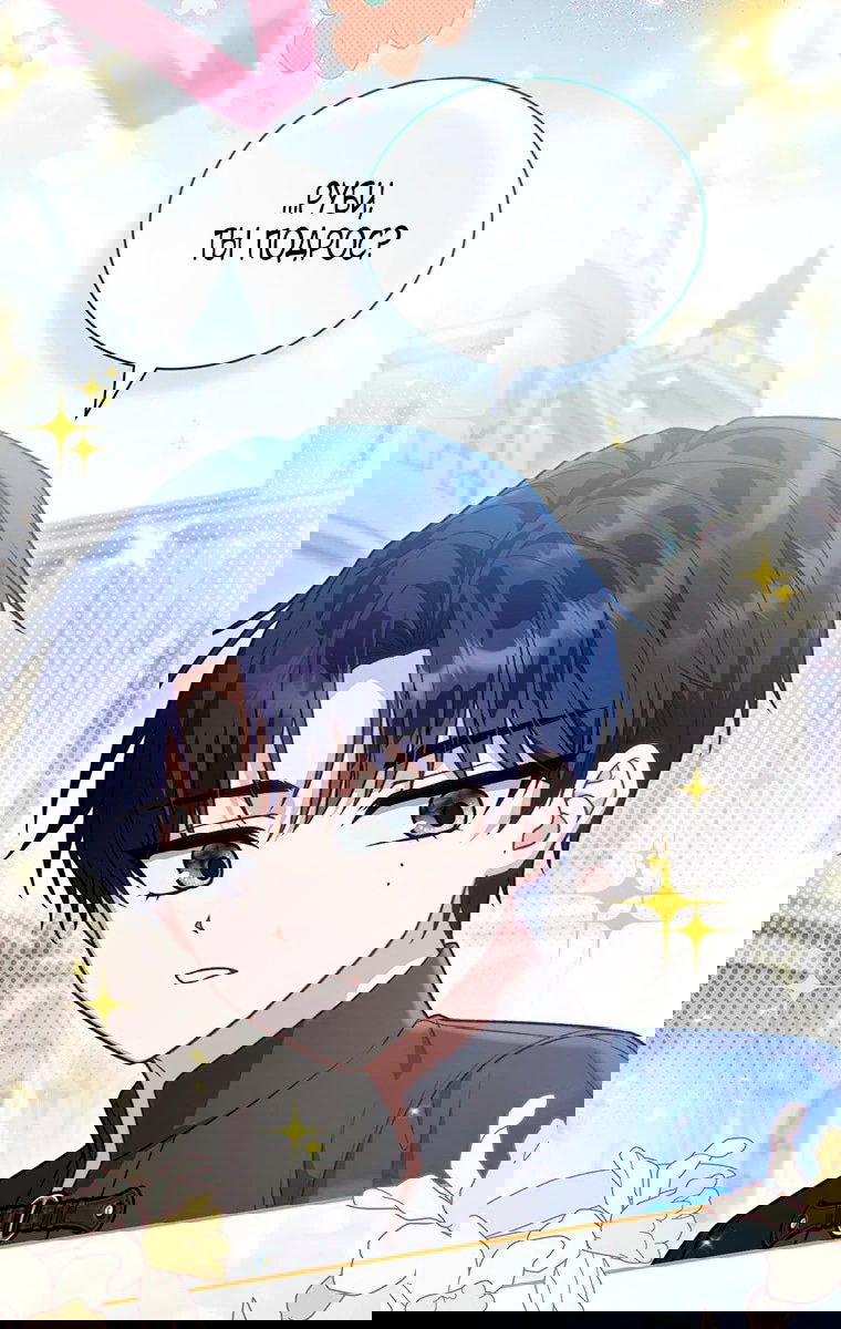 Манга Младшая многое скрывает - Глава 26 Страница 50