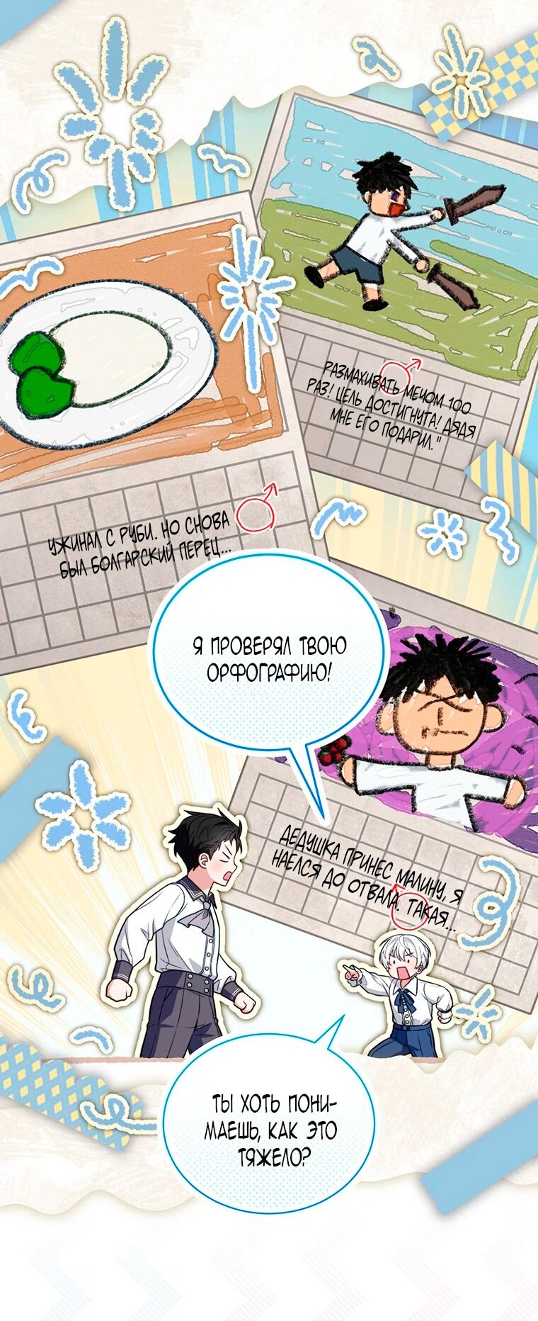 Манга Младшая многое скрывает - Глава 26 Страница 15