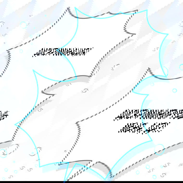 Манга Младшая многое скрывает - Глава 26 Страница 46