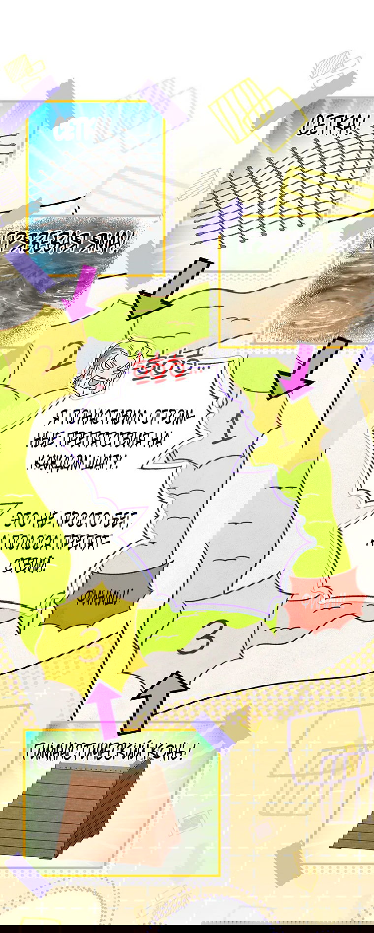 Манга Младшая многое скрывает - Глава 26 Страница 39