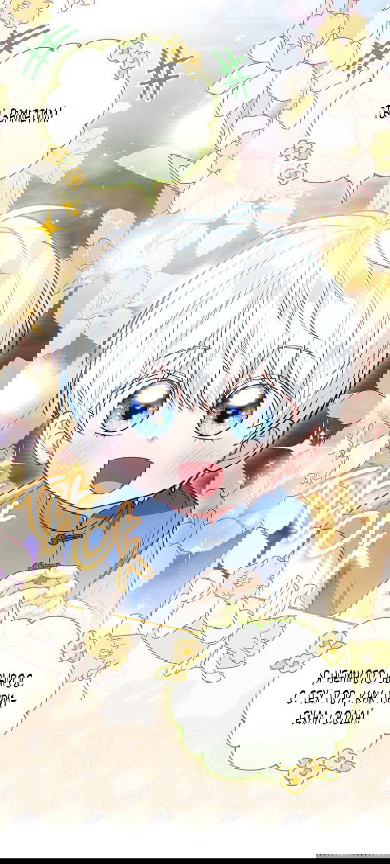 Манга Младшая многое скрывает - Глава 26 Страница 51