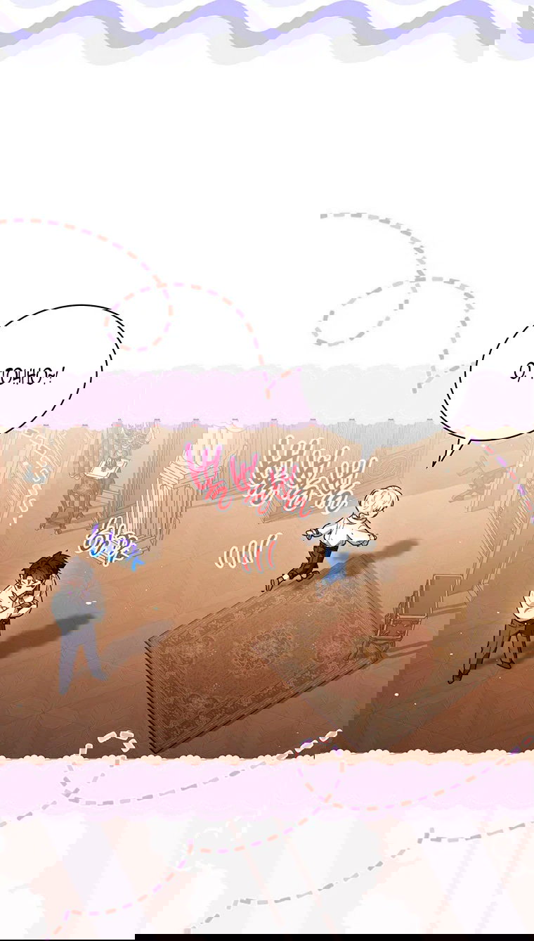 Манга Младшая многое скрывает - Глава 26 Страница 24