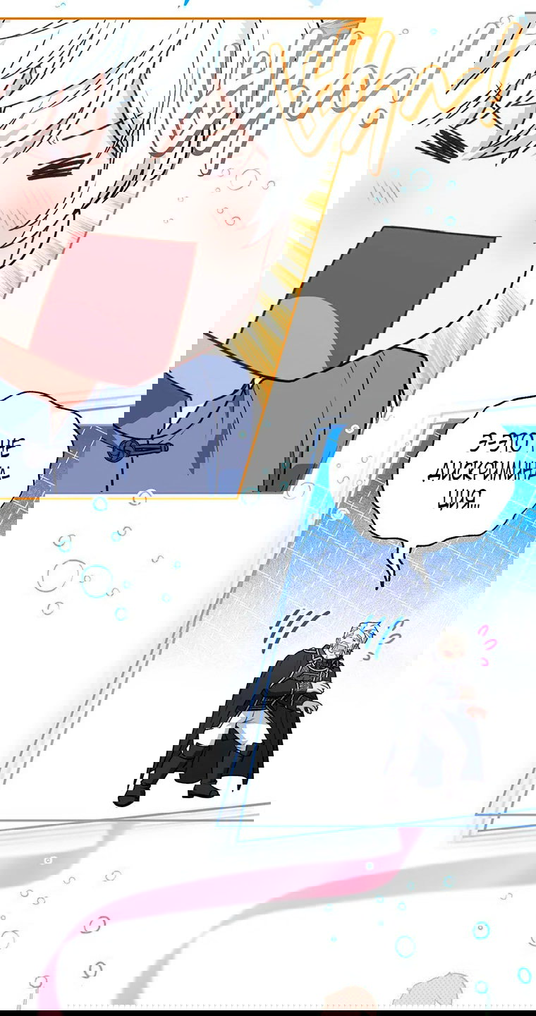 Манга Младшая многое скрывает - Глава 26 Страница 47