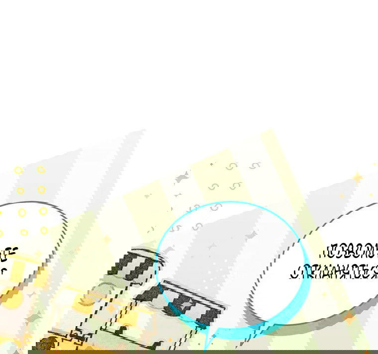 Манга Младшая многое скрывает - Глава 26 Страница 1