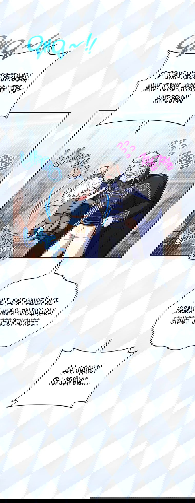 Манга Младшая многое скрывает - Глава 26 Страница 45