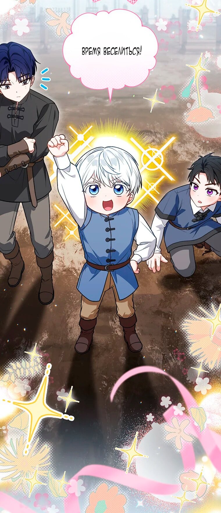 Манга Младшая многое скрывает - Глава 26 Страница 49