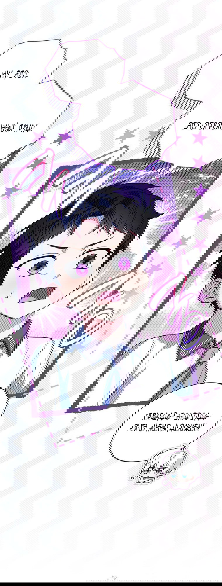 Манга Младшая многое скрывает - Глава 26 Страница 16