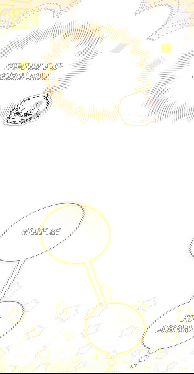 Манга Младшая многое скрывает - Глава 26 Страница 40