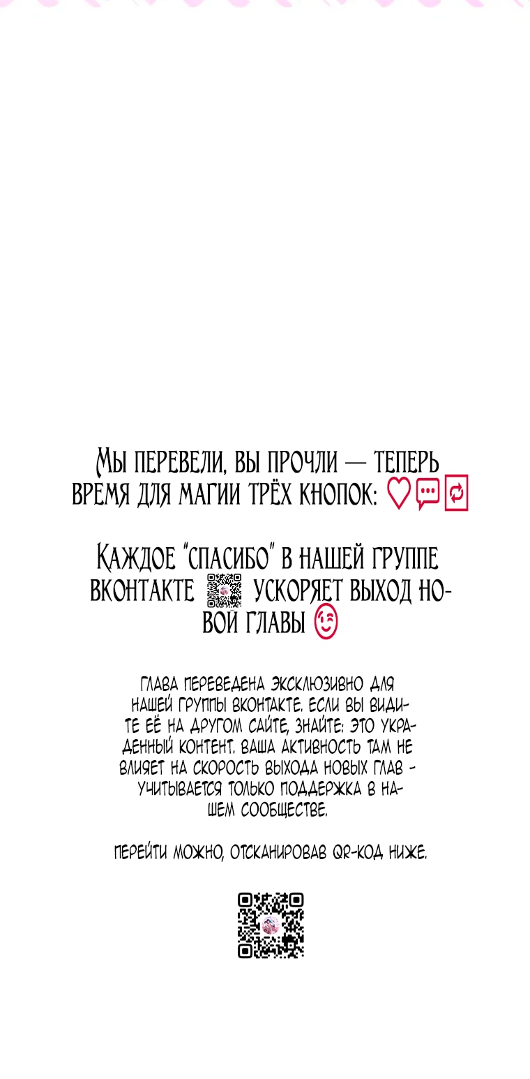 Манга Младшая многое скрывает - Глава 26 Страница 71