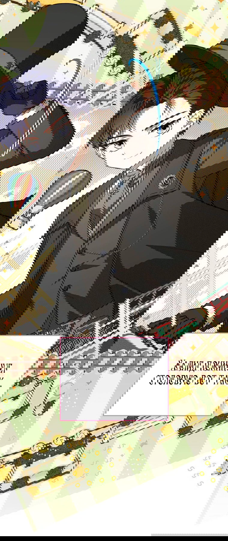 Манга Младшая многое скрывает - Глава 26 Страница 2