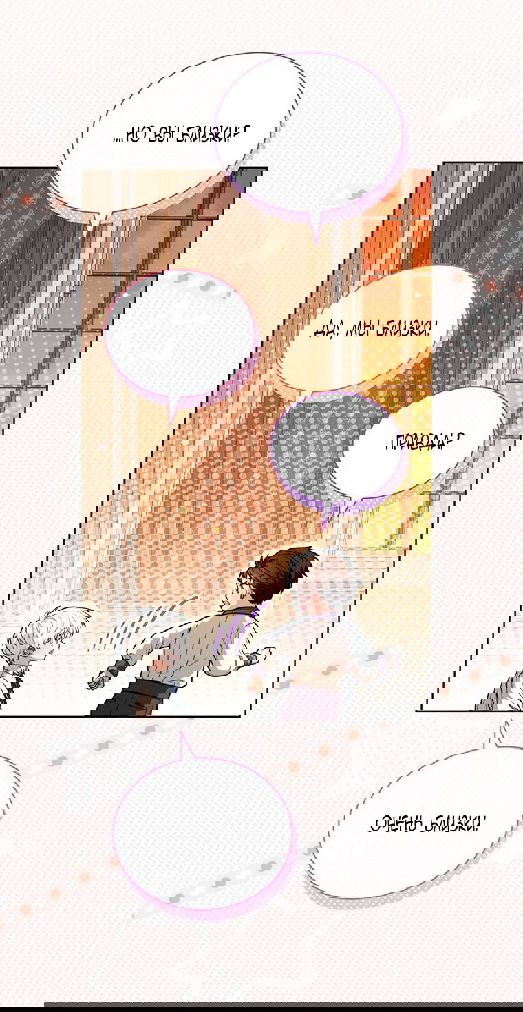 Манга Младшая многое скрывает - Глава 26 Страница 20