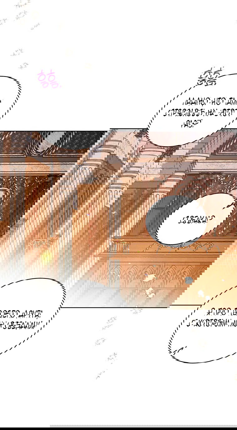 Манга Младшая многое скрывает - Глава 26 Страница 17