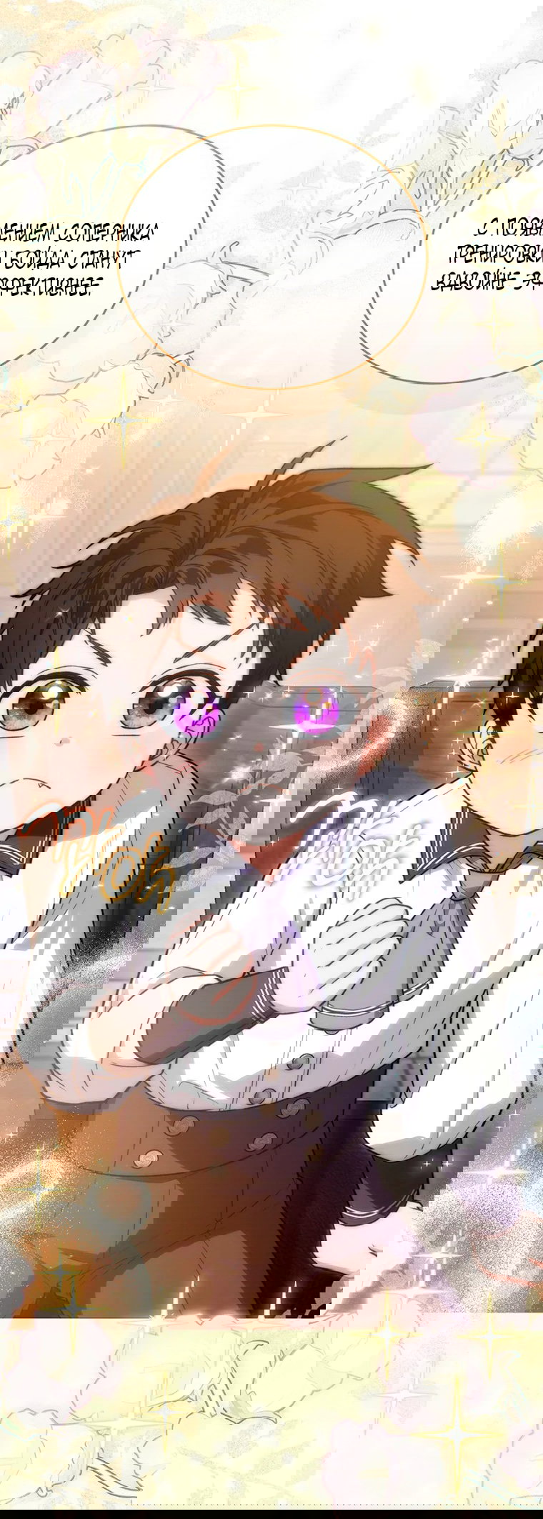 Манга Младшая многое скрывает - Глава 26 Страница 8