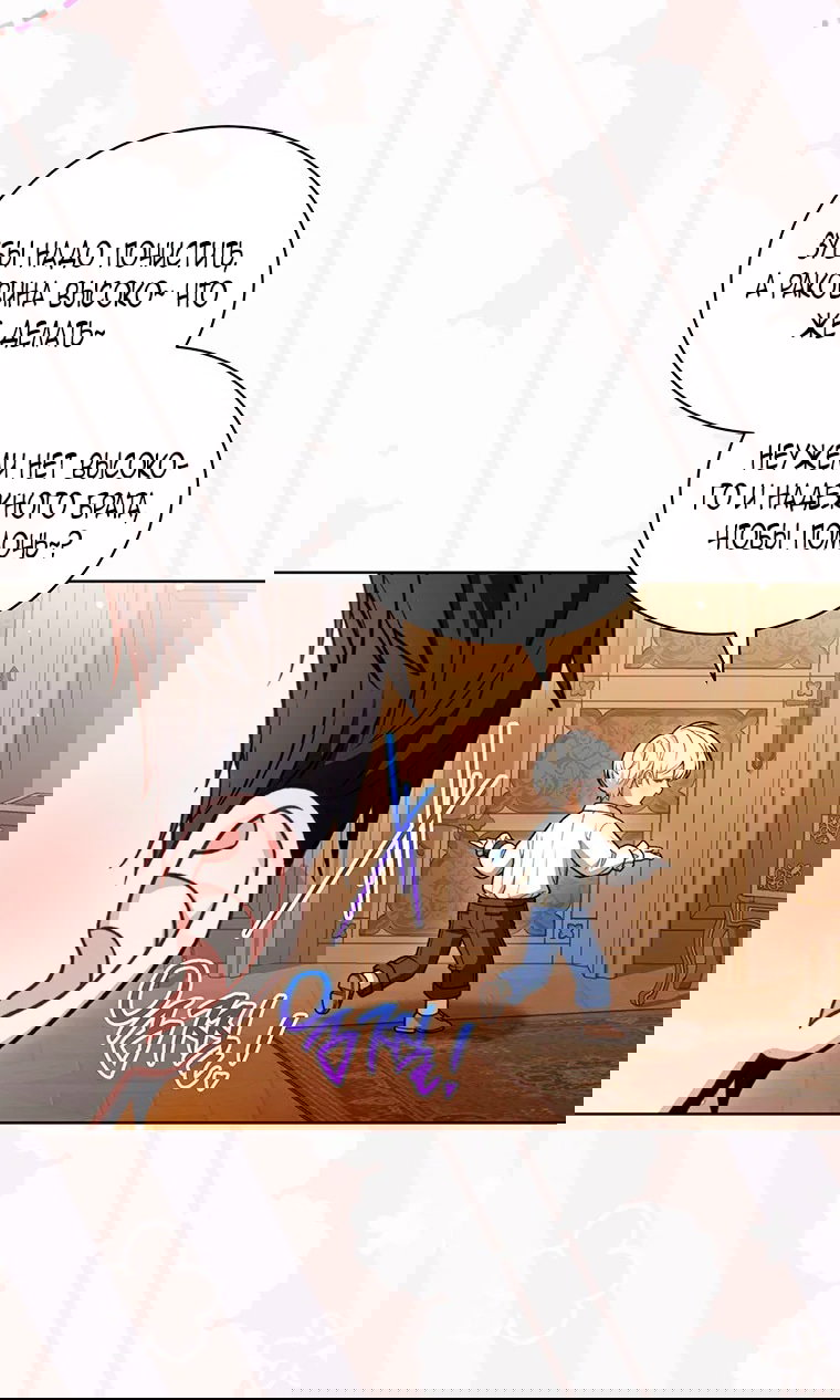 Манга Младшая многое скрывает - Глава 26 Страница 25