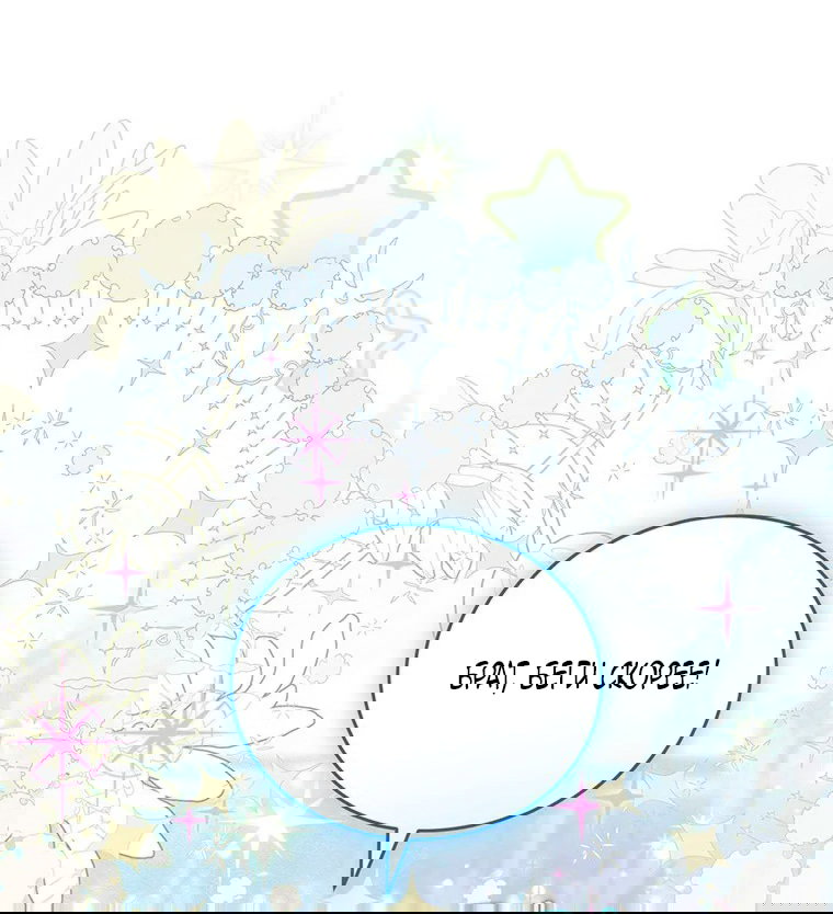 Манга Младшая многое скрывает - Глава 26 Страница 64