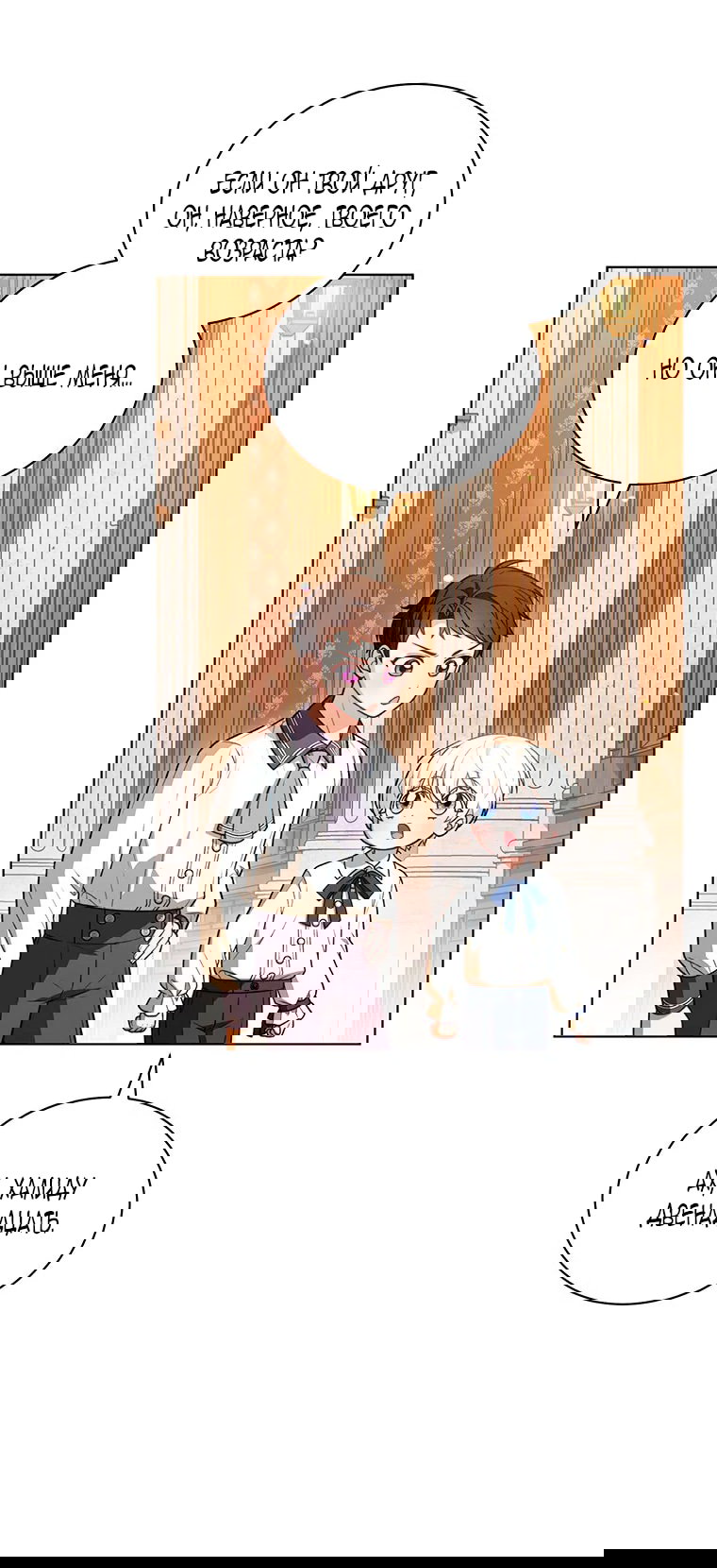 Манга Младшая многое скрывает - Глава 26 Страница 18