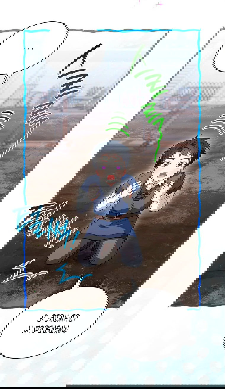 Манга Младшая многое скрывает - Глава 26 Страница 66