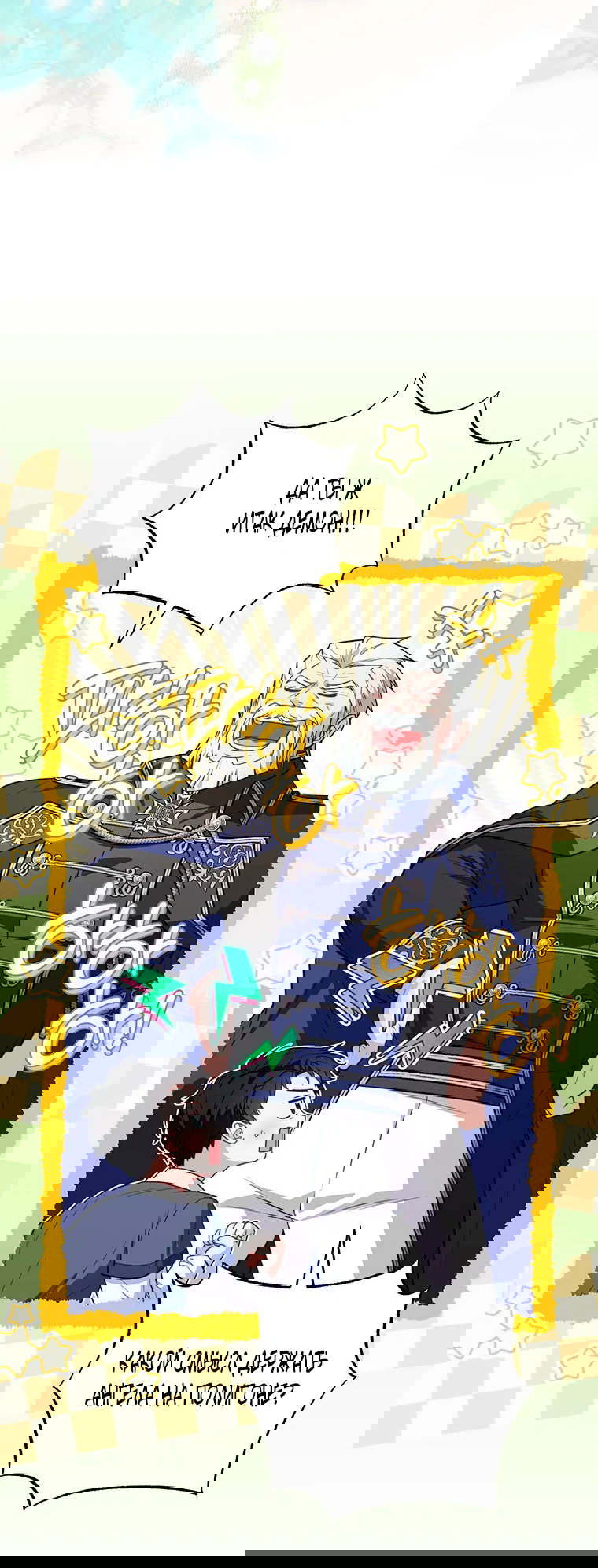 Манга Младшая многое скрывает - Глава 26 Страница 34