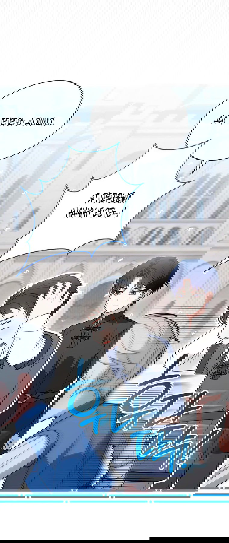 Манга Младшая многое скрывает - Глава 26 Страница 63