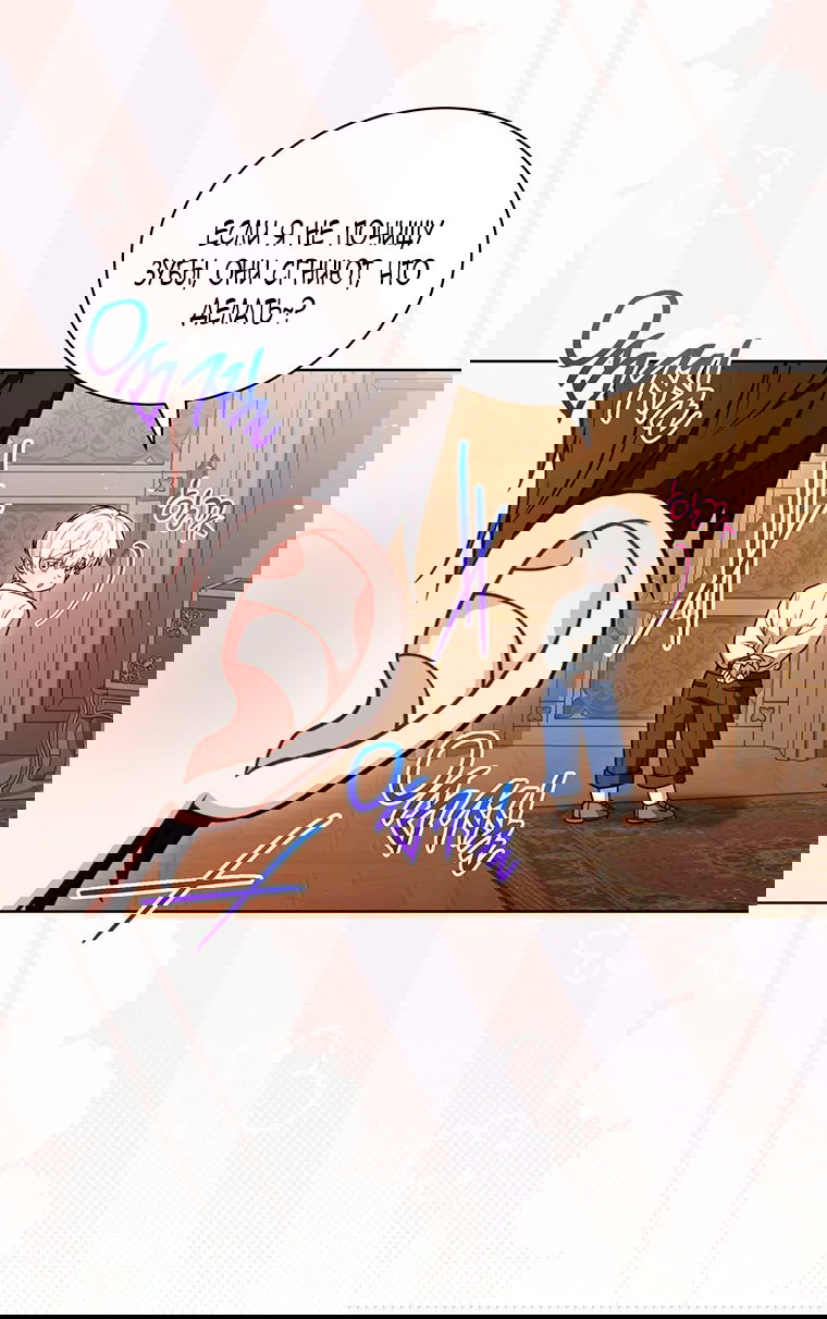 Манга Младшая многое скрывает - Глава 26 Страница 26