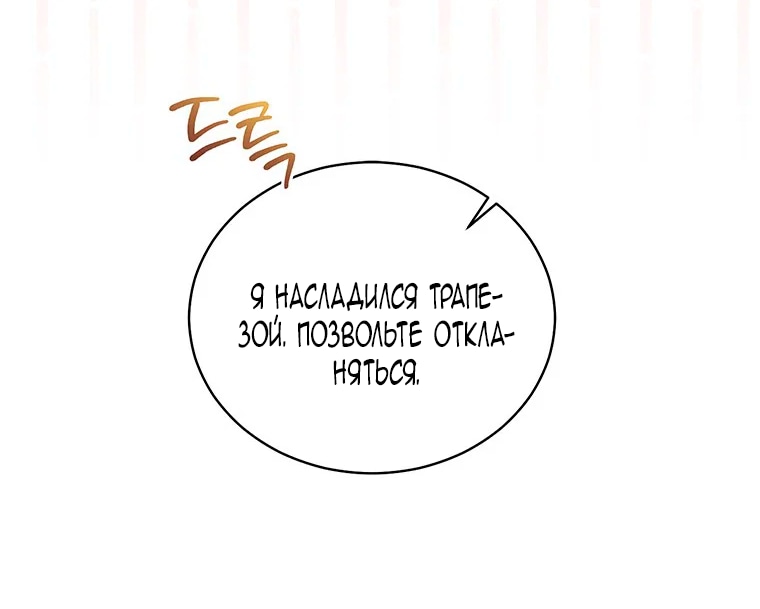 Манга Младшая многое скрывает - Глава 25 Страница 54