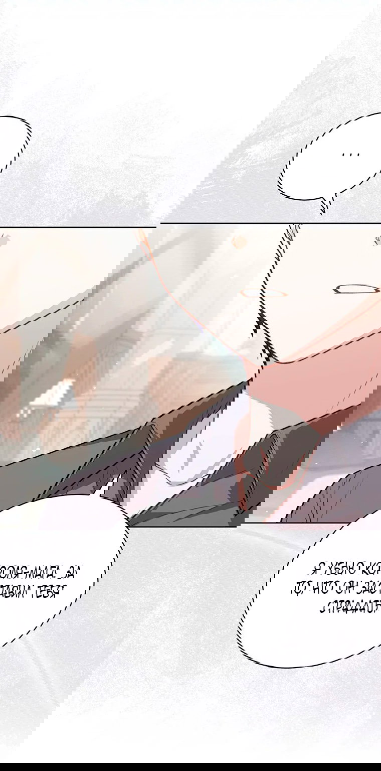 Манга Младшая многое скрывает - Глава 25 Страница 40