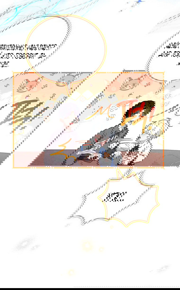 Манга Младшая многое скрывает - Глава 25 Страница 15
