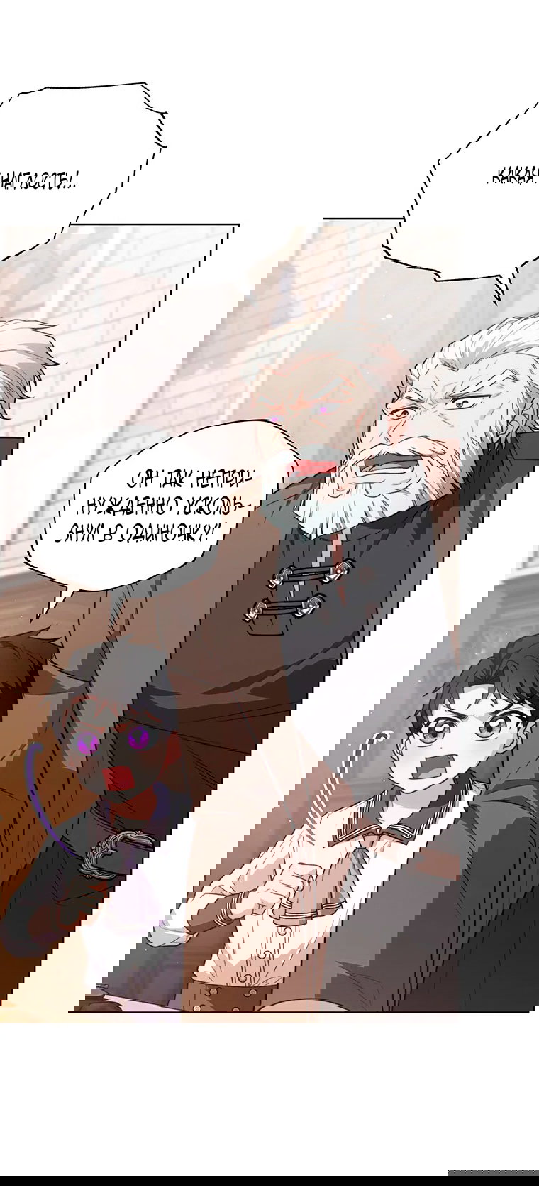 Манга Младшая многое скрывает - Глава 25 Страница 63