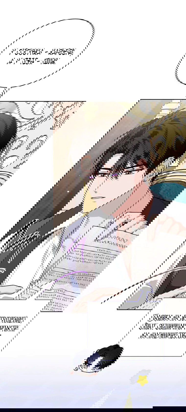 Манга Младшая многое скрывает - Глава 25 Страница 4