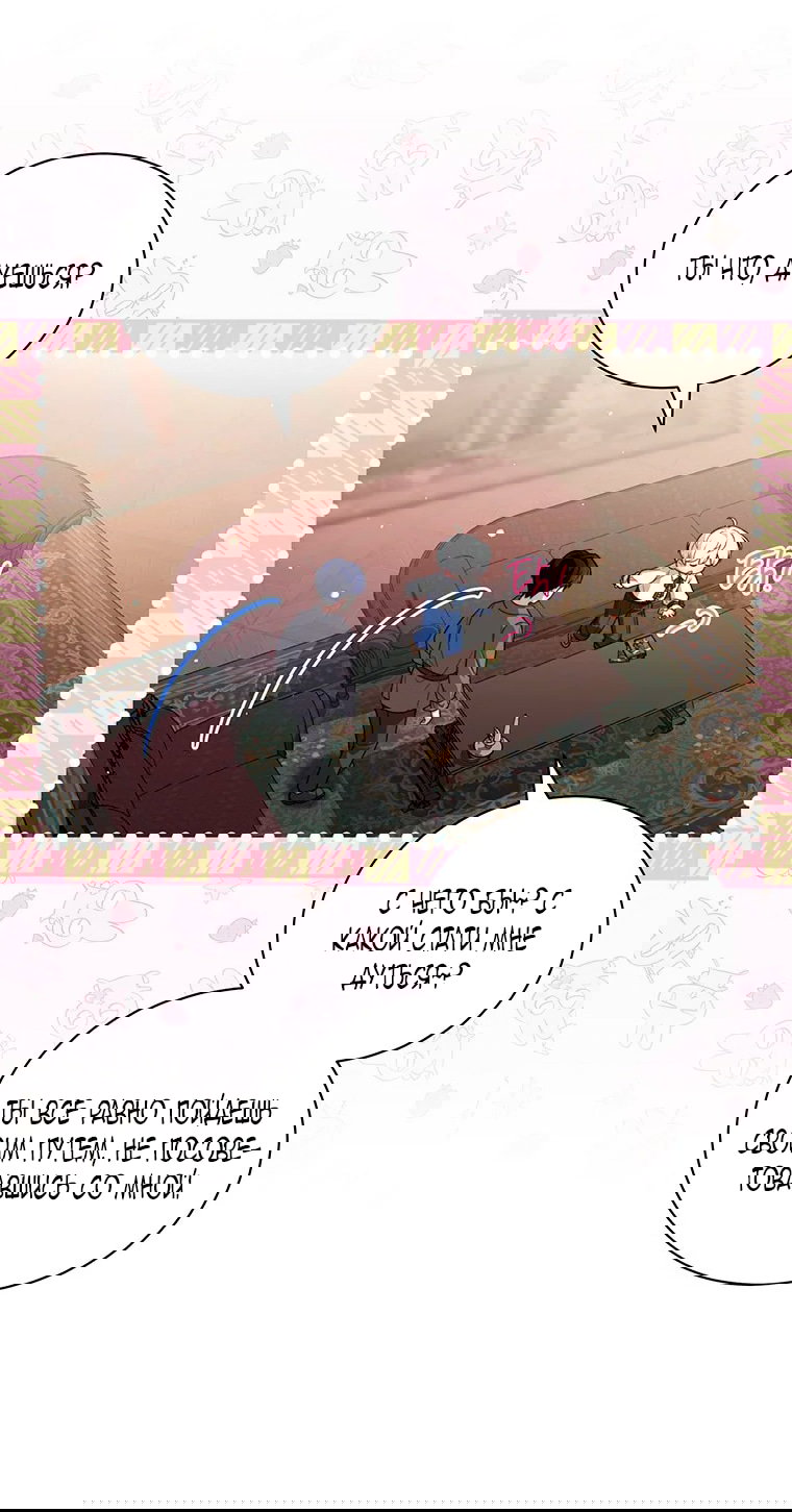 Манга Младшая многое скрывает - Глава 25 Страница 9