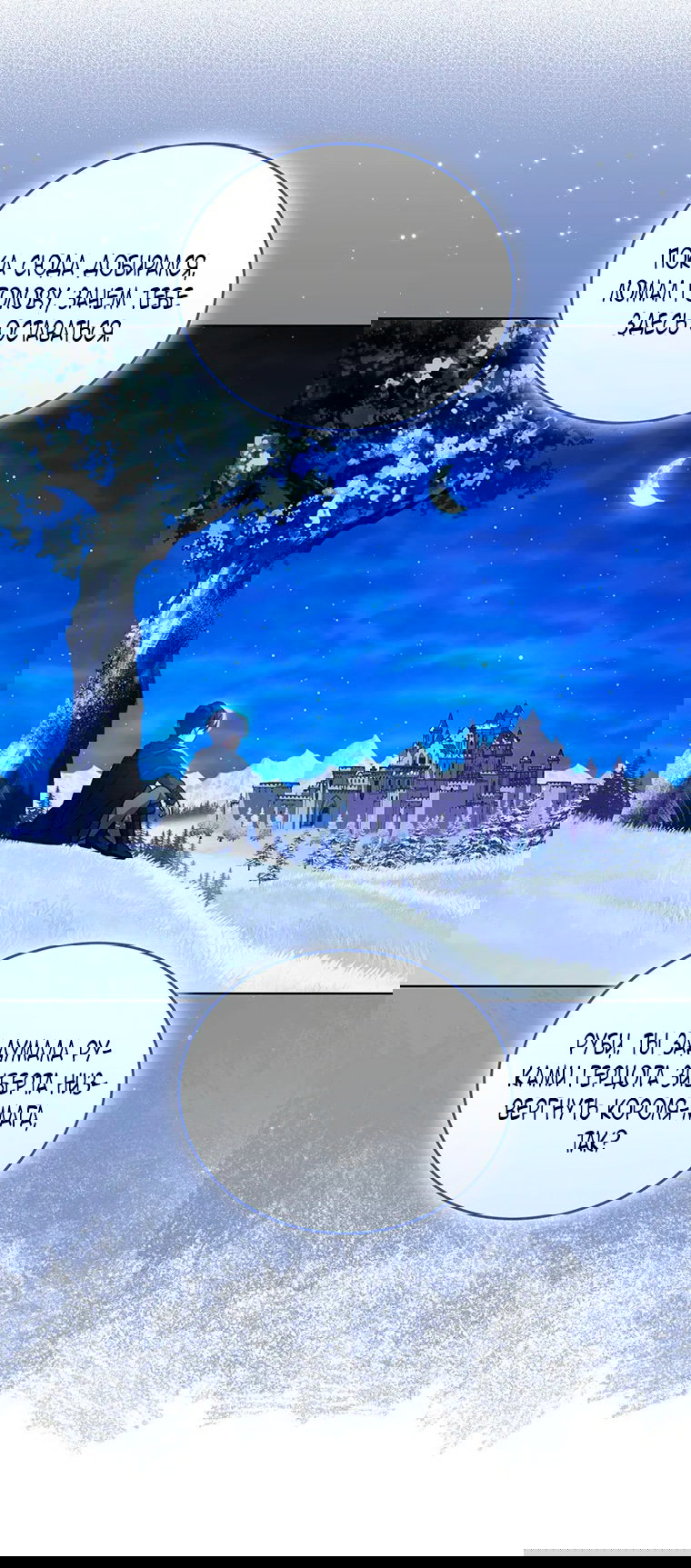 Манга Младшая многое скрывает - Глава 25 Страница 23