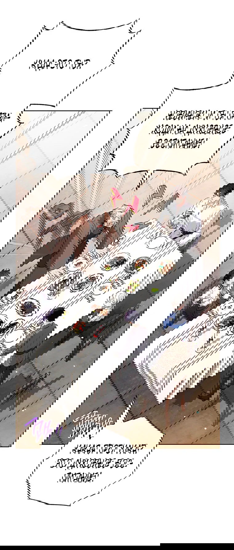 Манга Младшая многое скрывает - Глава 25 Страница 55