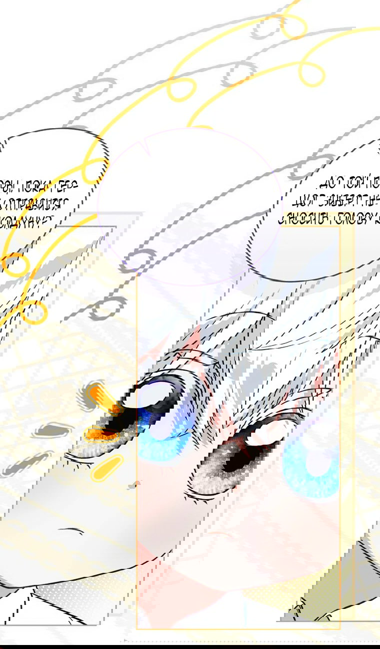 Манга Младшая многое скрывает - Глава 25 Страница 21