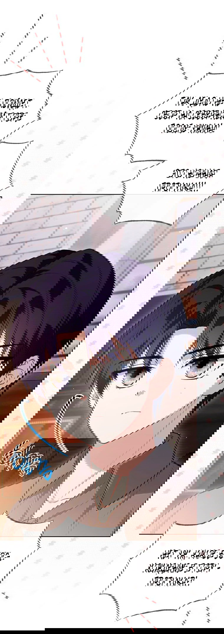 Манга Младшая многое скрывает - Глава 25 Страница 52