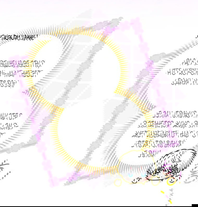 Манга Младшая многое скрывает - Глава 25 Страница 37