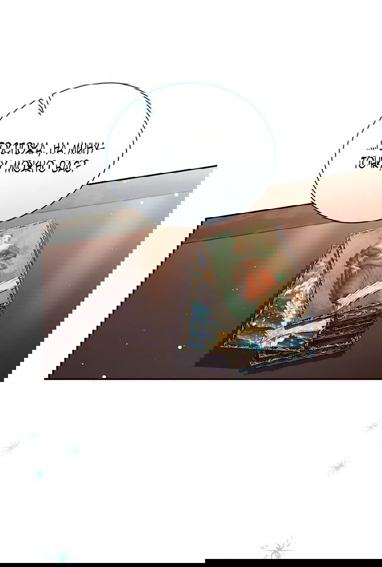 Манга Младшая многое скрывает - Глава 25 Страница 10