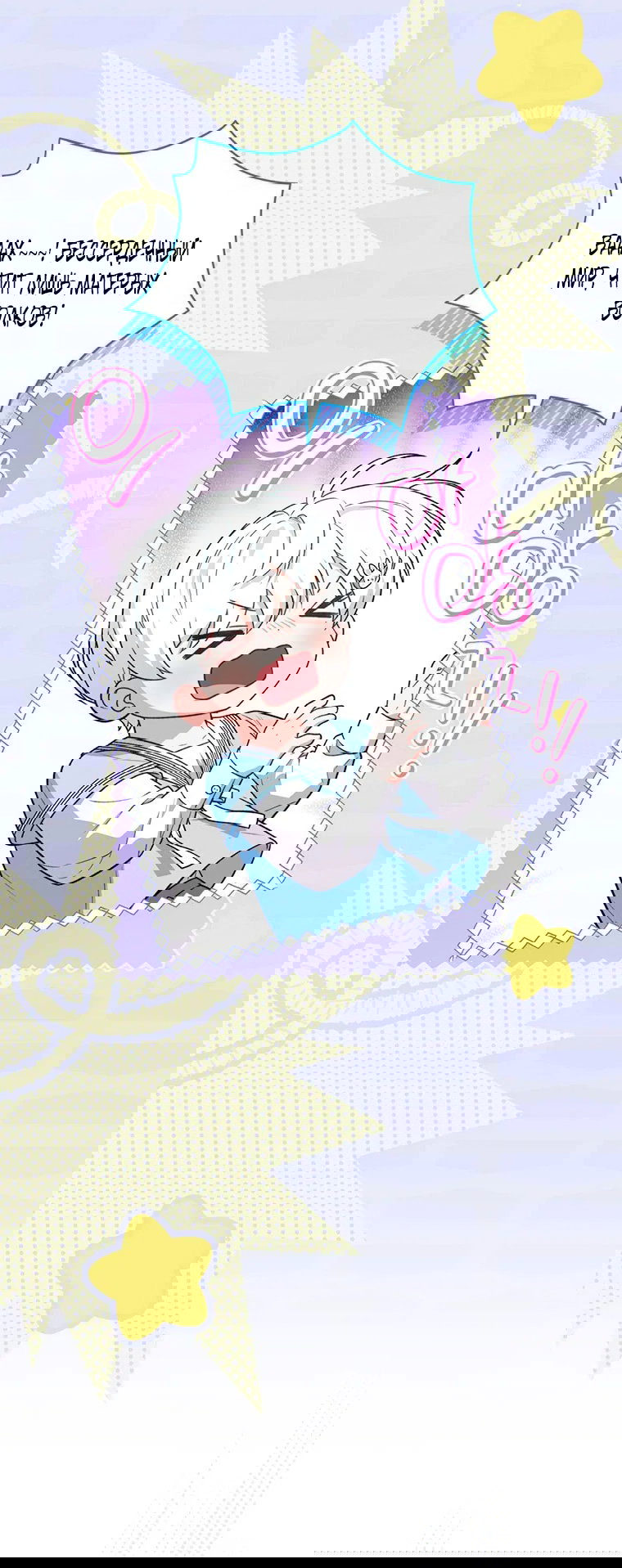 Манга Младшая многое скрывает - Глава 25 Страница 5