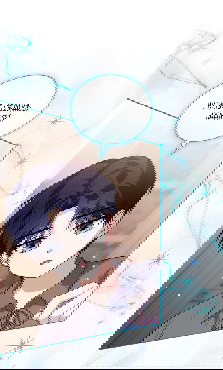 Манга Младшая многое скрывает - Глава 25 Страница 13