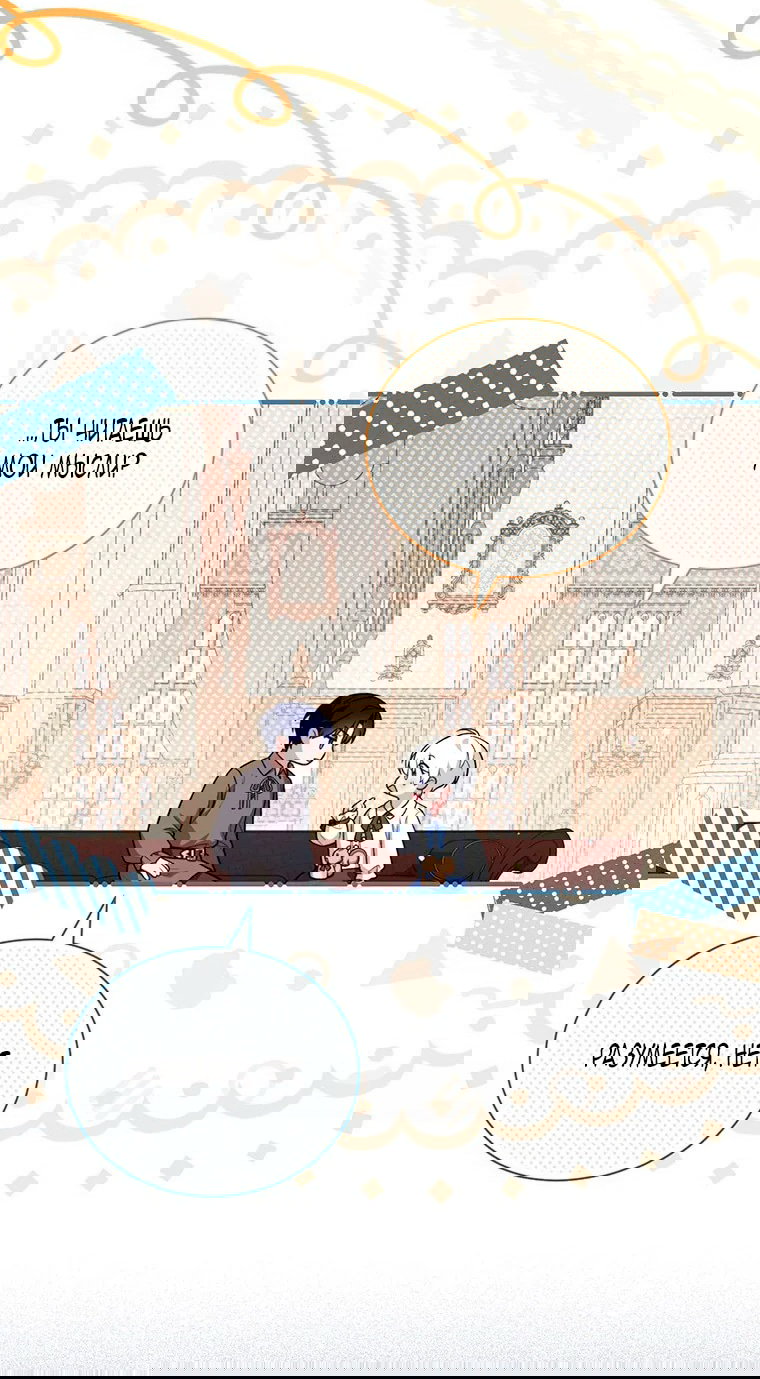 Манга Младшая многое скрывает - Глава 25 Страница 22