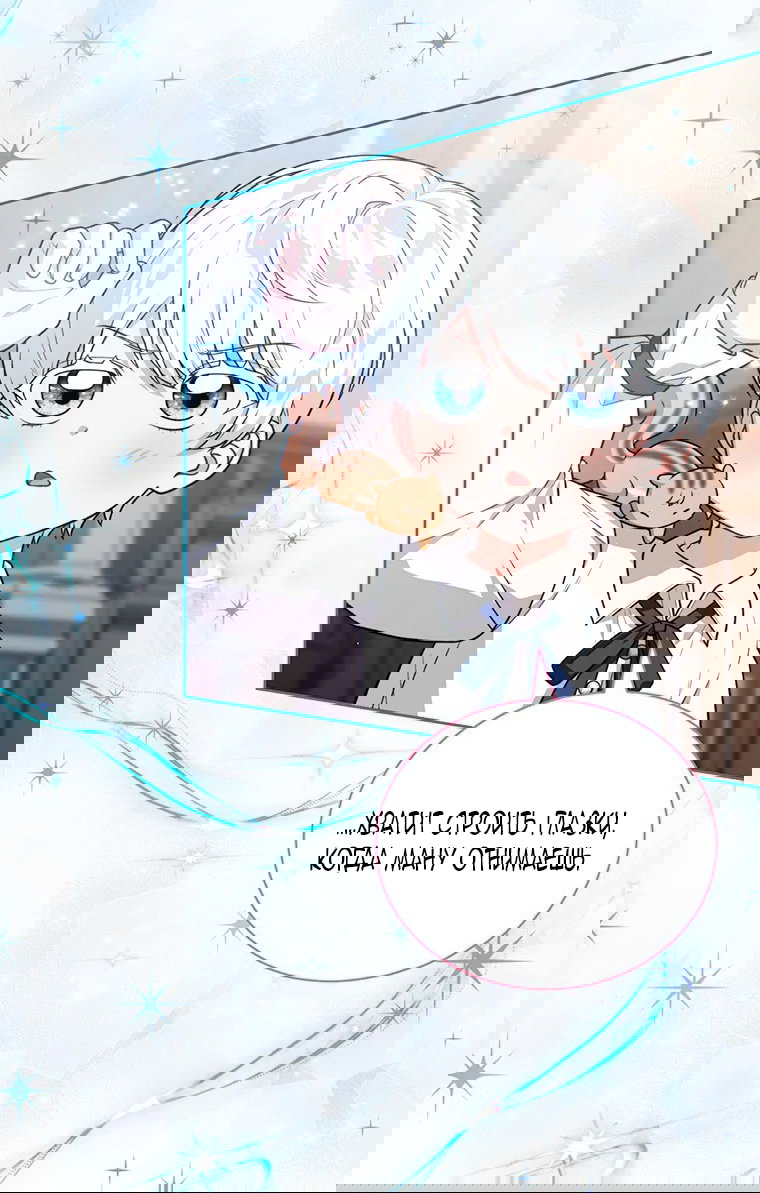 Манга Младшая многое скрывает - Глава 25 Страница 14