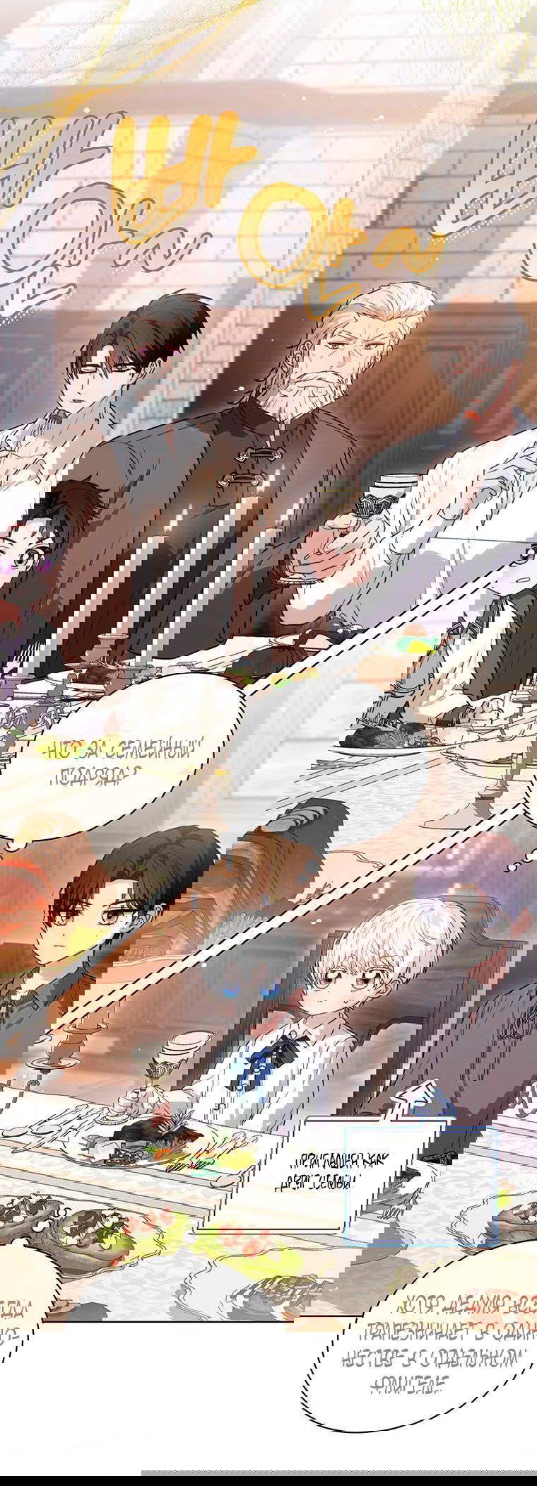 Манга Младшая многое скрывает - Глава 25 Страница 47