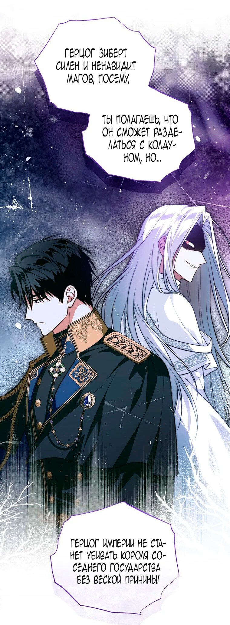 Манга Младшая многое скрывает - Глава 25 Страница 31